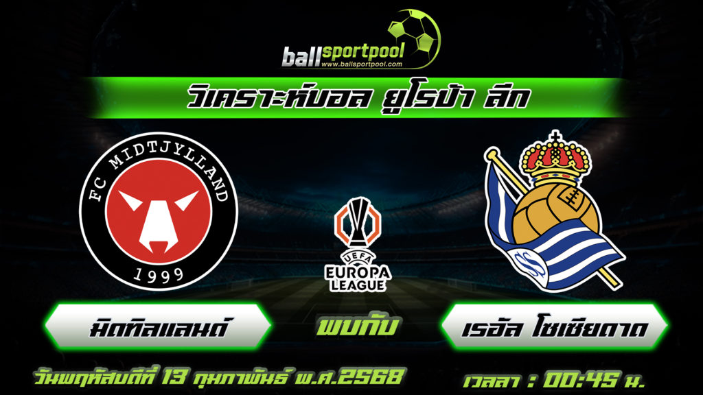 มิดทิลแลนด์ พบกับ เรอัล โซเซียดาด