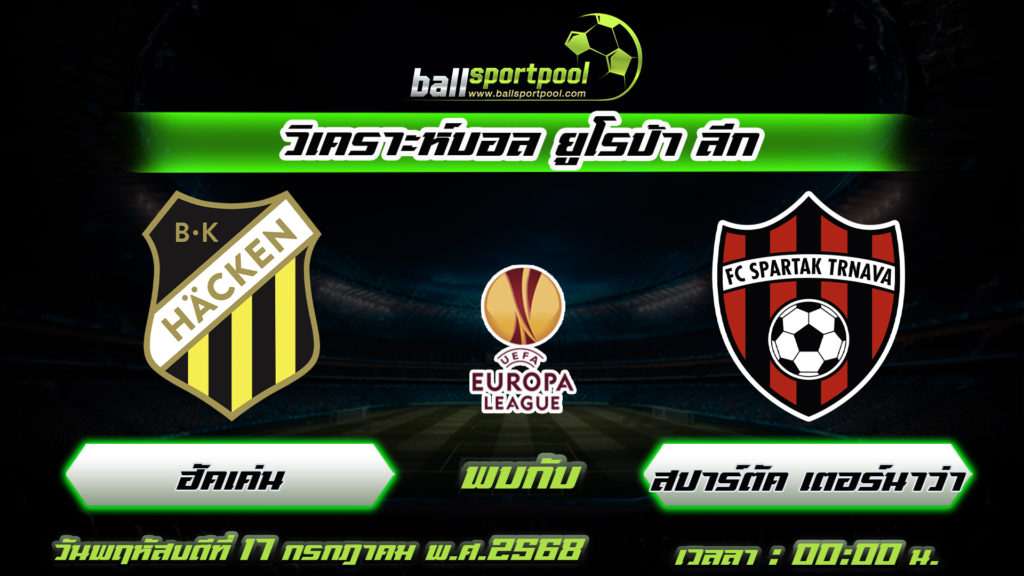ฮัคเค่น พบกับ สปาร์ตัค เตอร์นาว่า